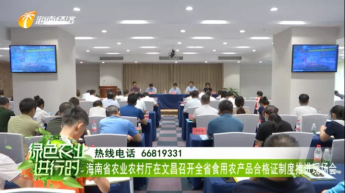 农安信息公司参加海南全省电子合格证管理现场观摩会